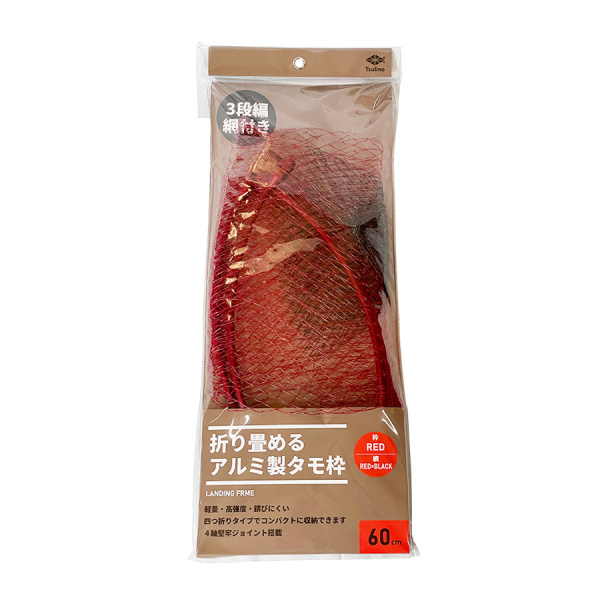 折りたためるアルミ製タモ枠(60cm)